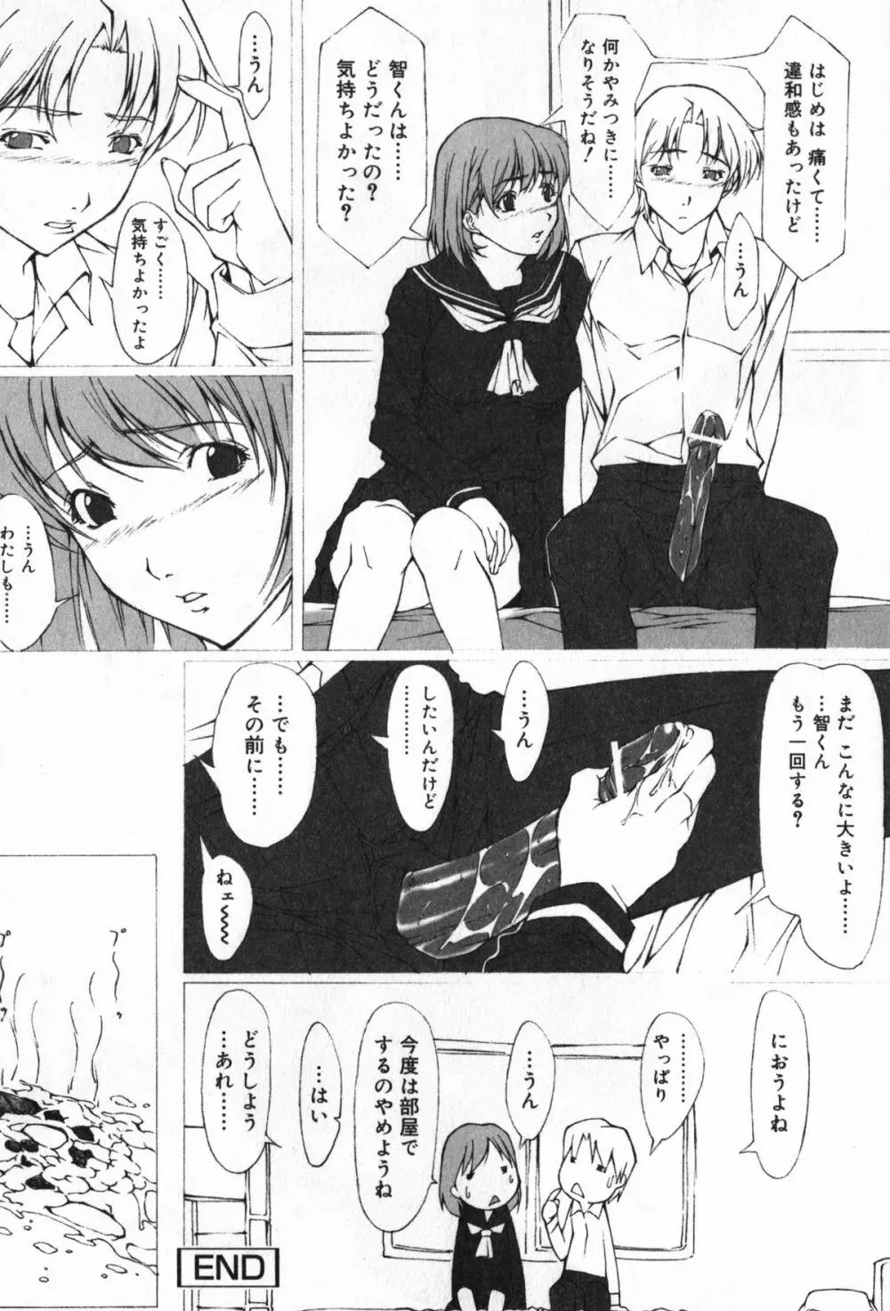 TYRANT~タイラント~ Page.134