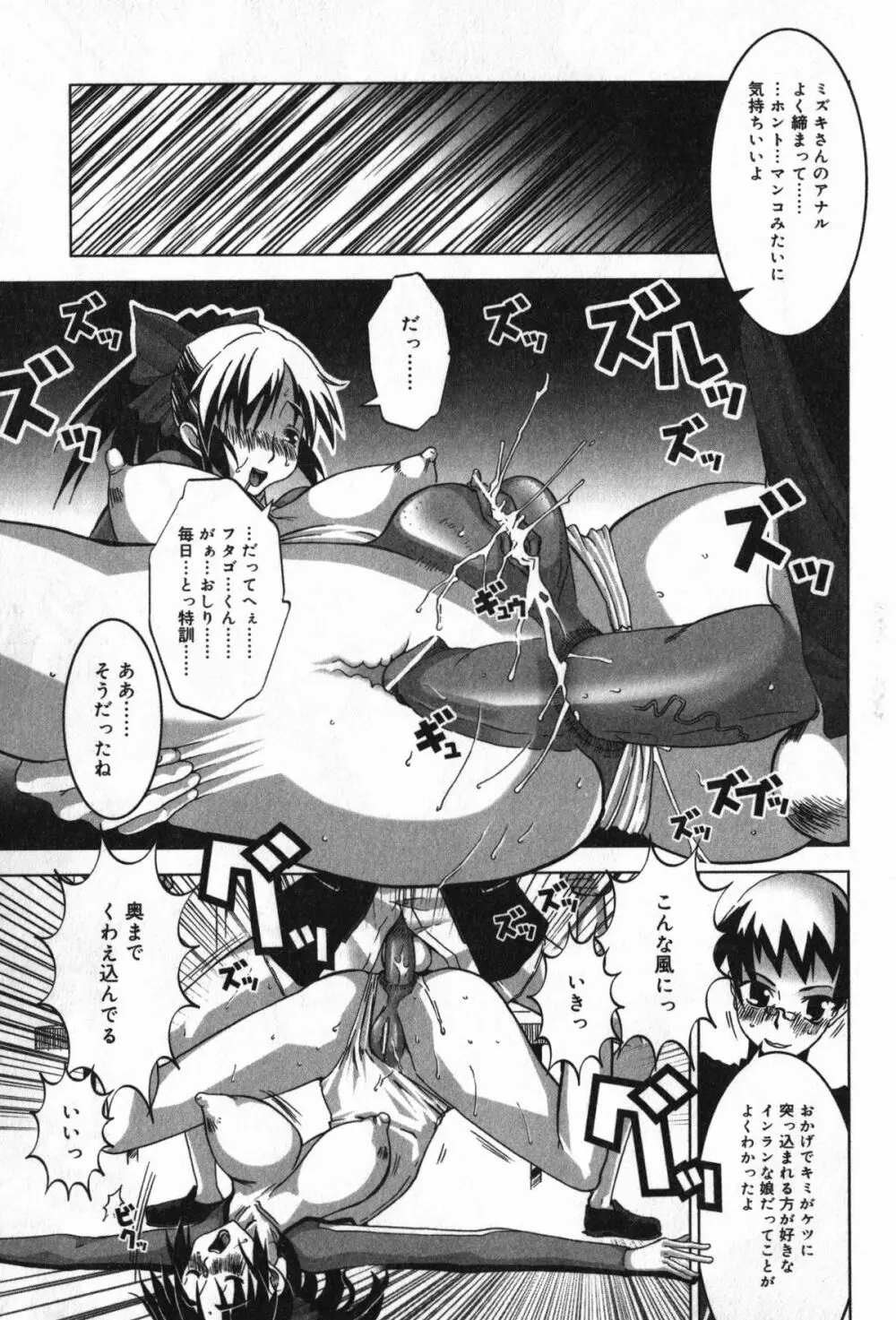 TYRANT~タイラント~ Page.139
