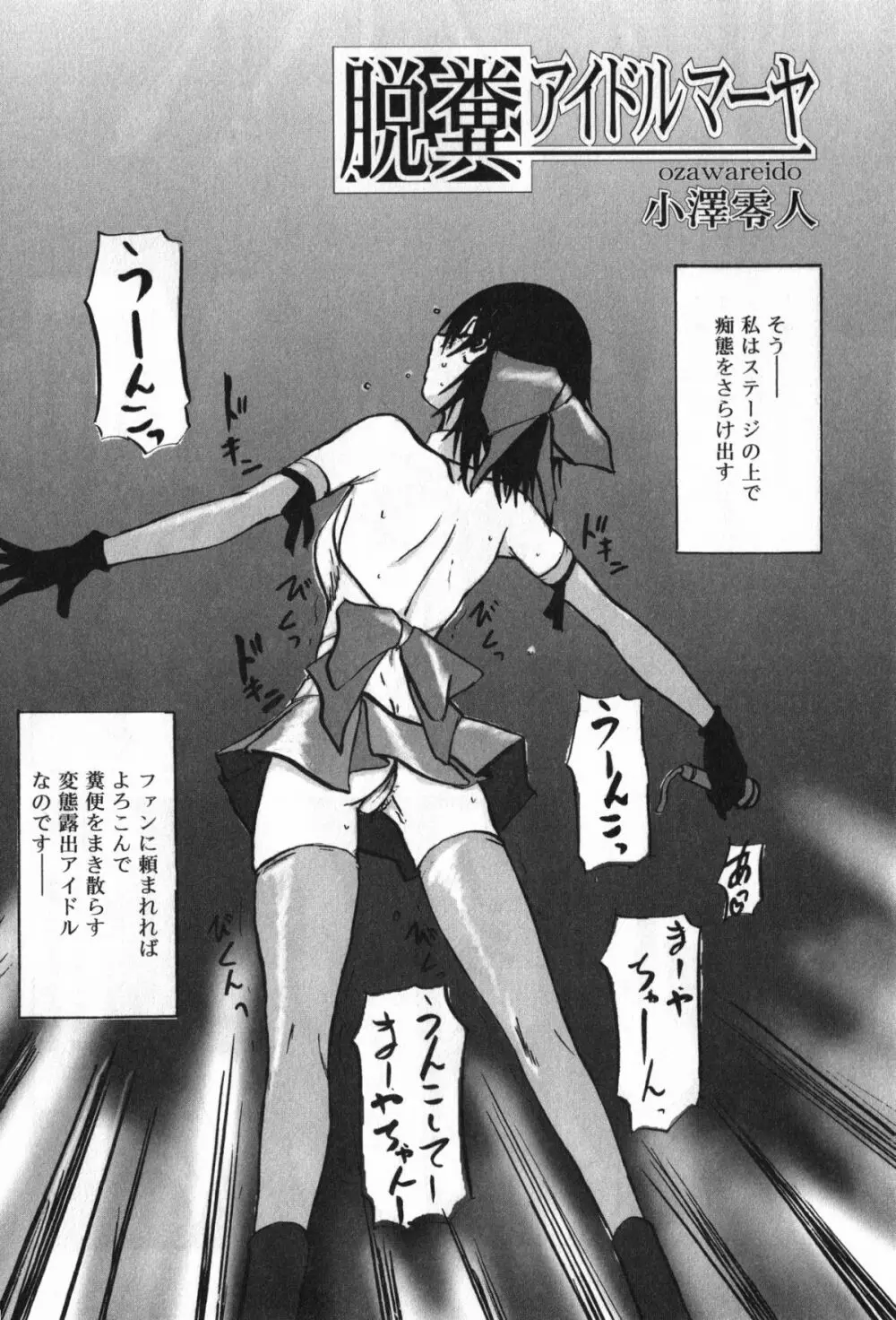 TYRANT~タイラント~ Page.148