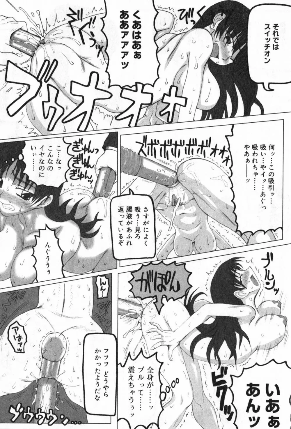 TYRANT~タイラント~ Page.166