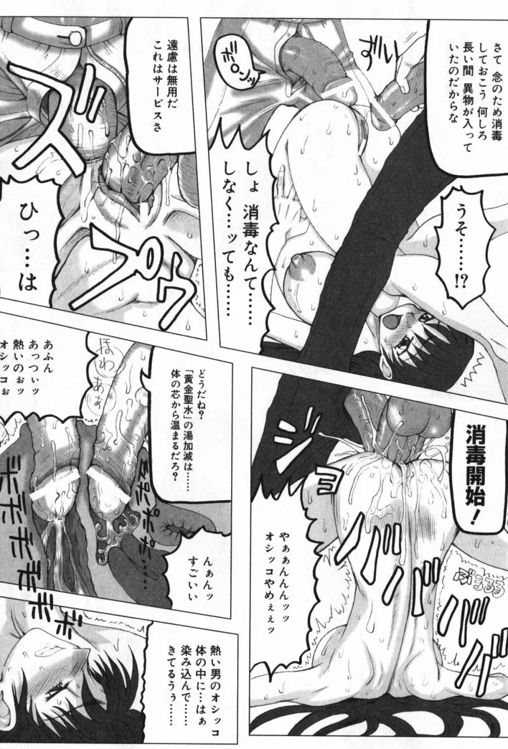TYRANT~タイラント~ Page.168