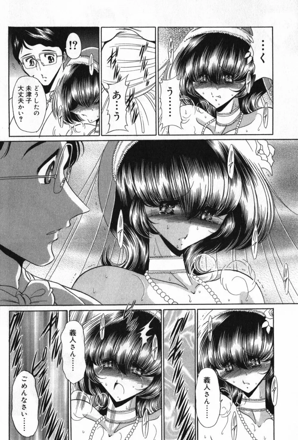 TYRANT~タイラント~ Page.20