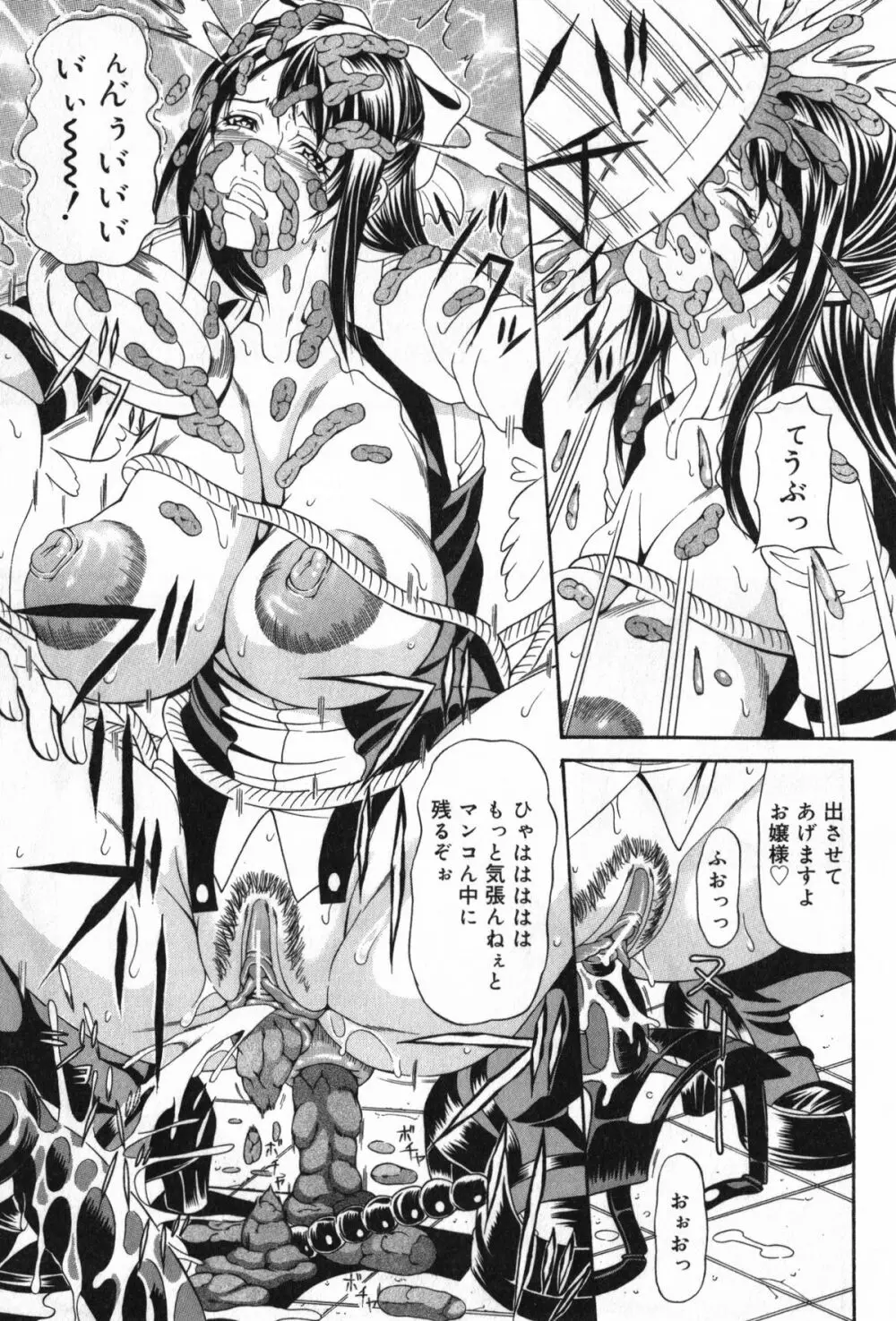 TYRANT~タイラント~ Page.35