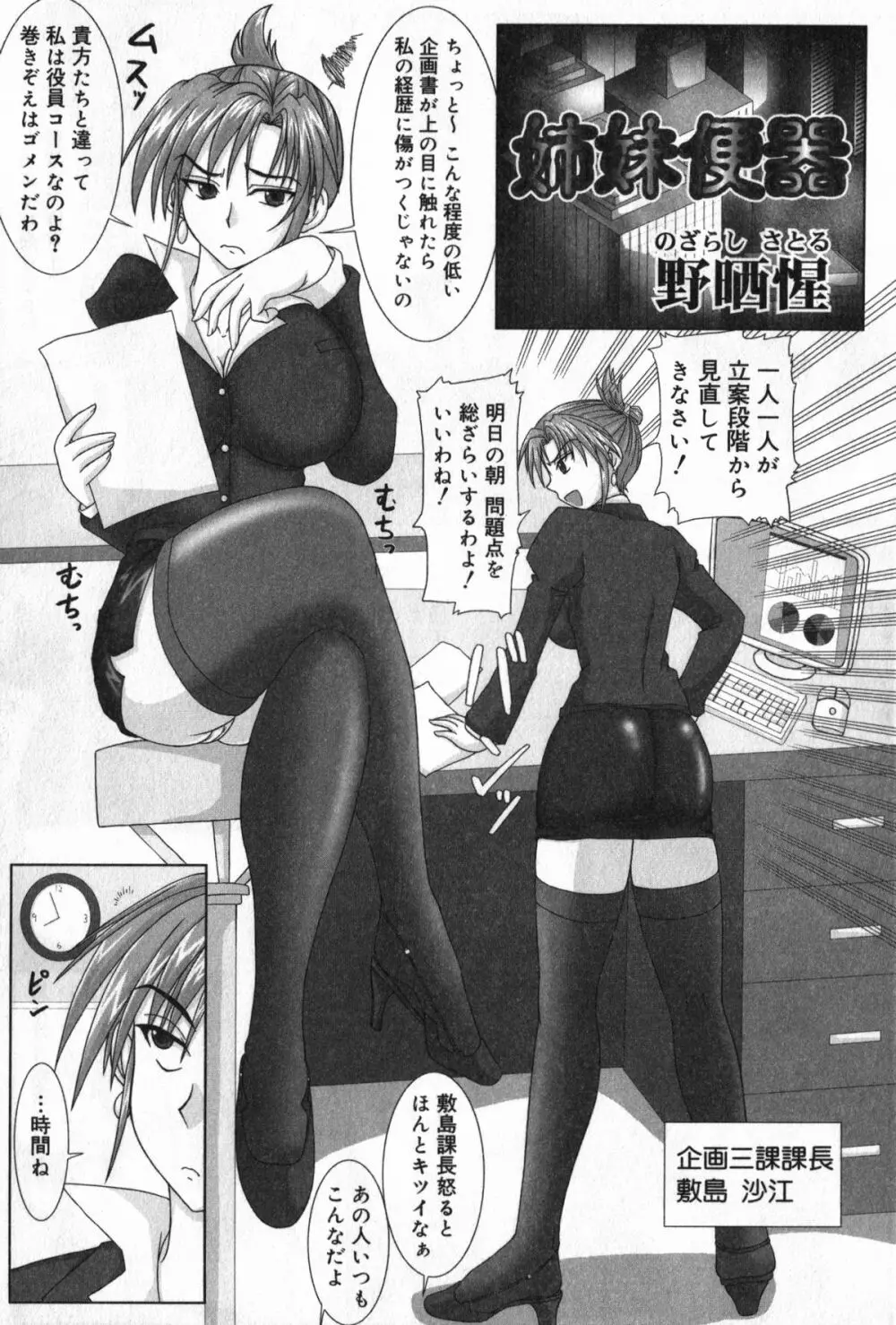 TYRANT~タイラント~ Page.55