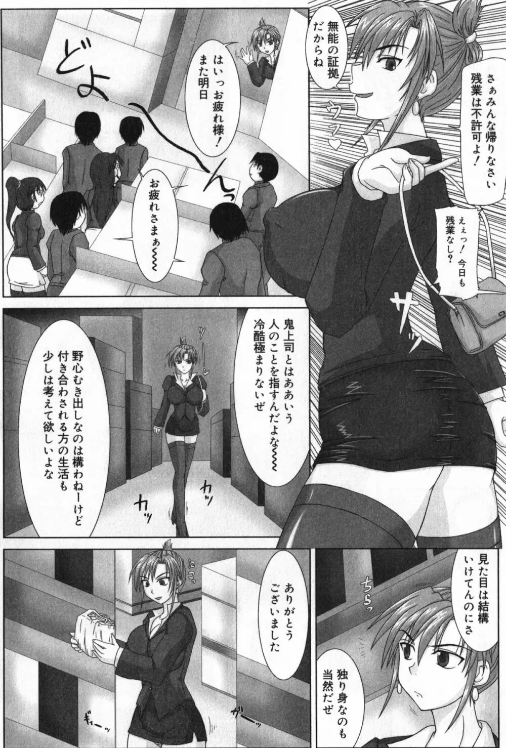 TYRANT~タイラント~ Page.56