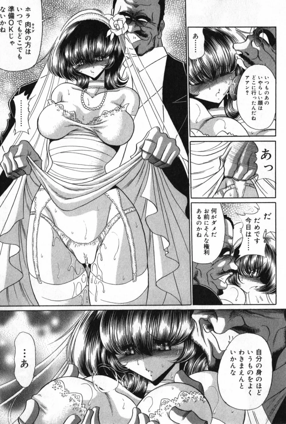 TYRANT~タイラント~ Page.9