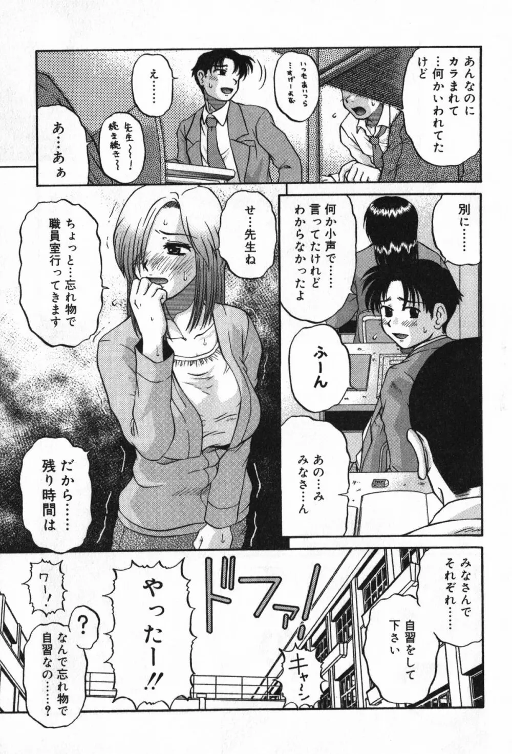 TYRANT~タイラント~ Page.91