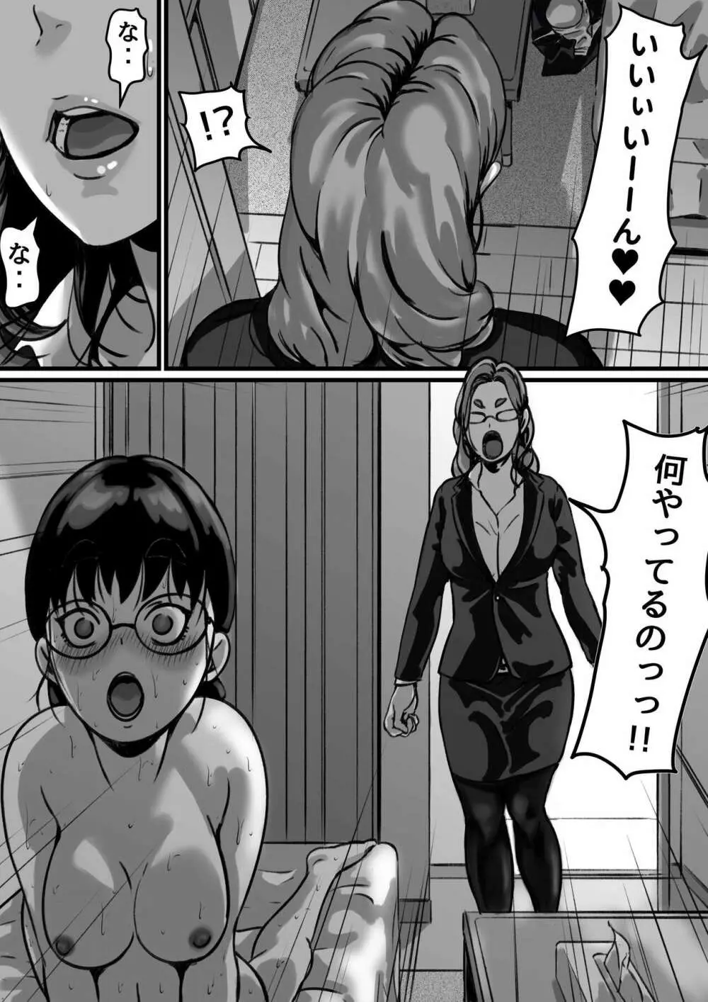 姉弟で日常的にセックスしてる♥ part4 Page.18