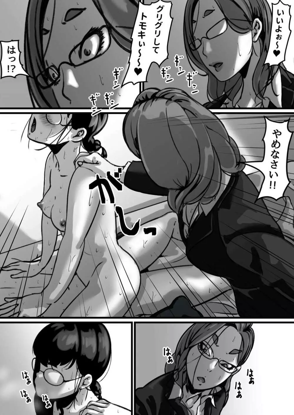 姉弟で日常的にセックスしてる♥ part4 Page.20