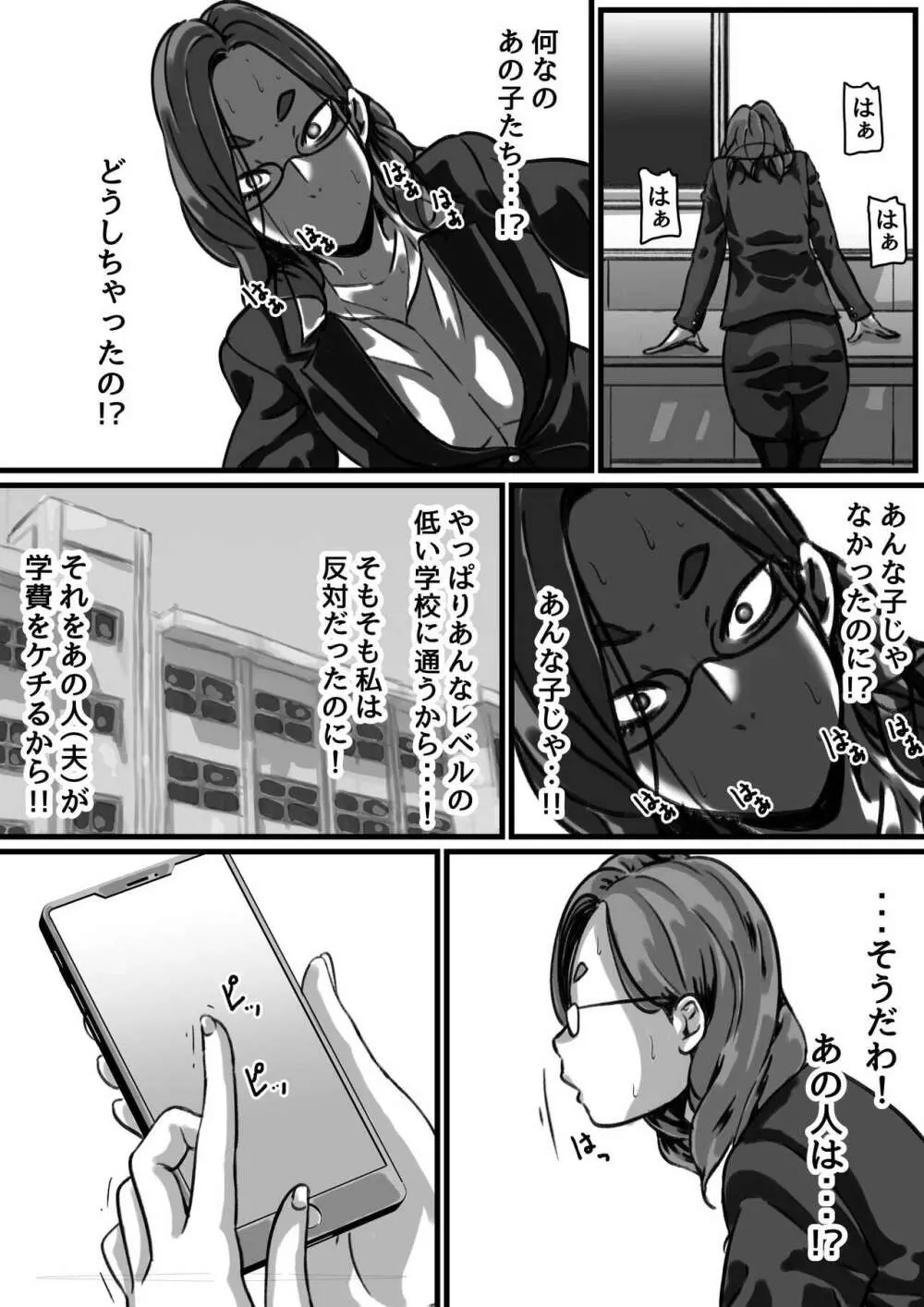 姉弟で日常的にセックスしてる♥ part4 Page.32