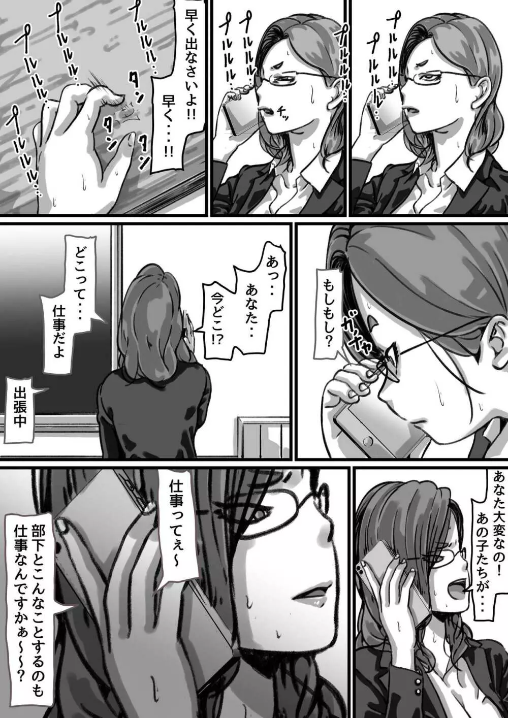 姉弟で日常的にセックスしてる♥ part4 Page.33