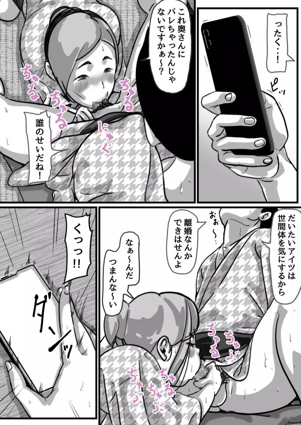 姉弟で日常的にセックスしてる♥ part4 Page.35