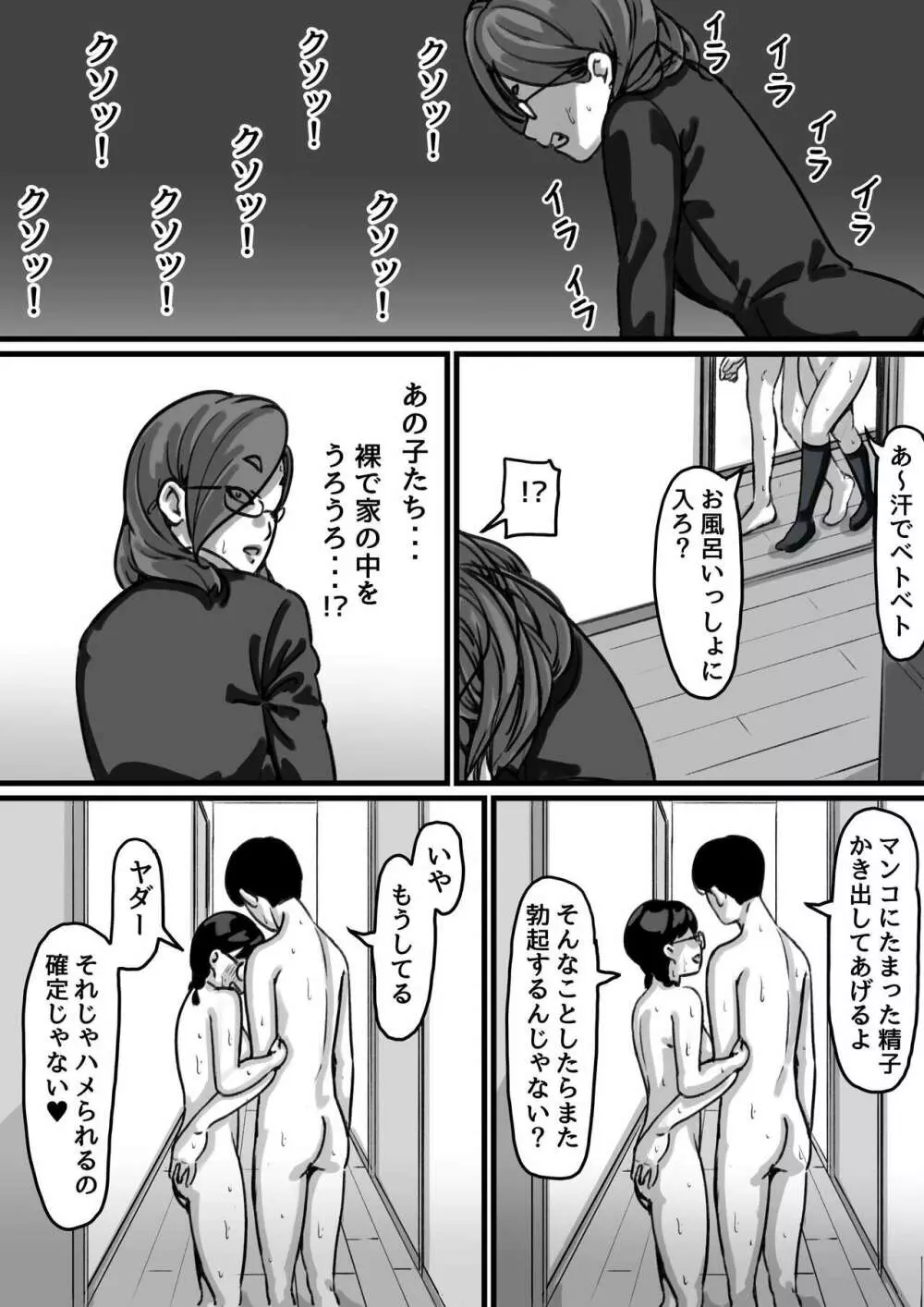 姉弟で日常的にセックスしてる♥ part4 Page.36
