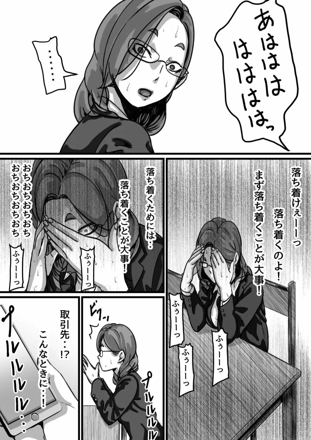 姉弟で日常的にセックスしてる♥ part4 Page.37