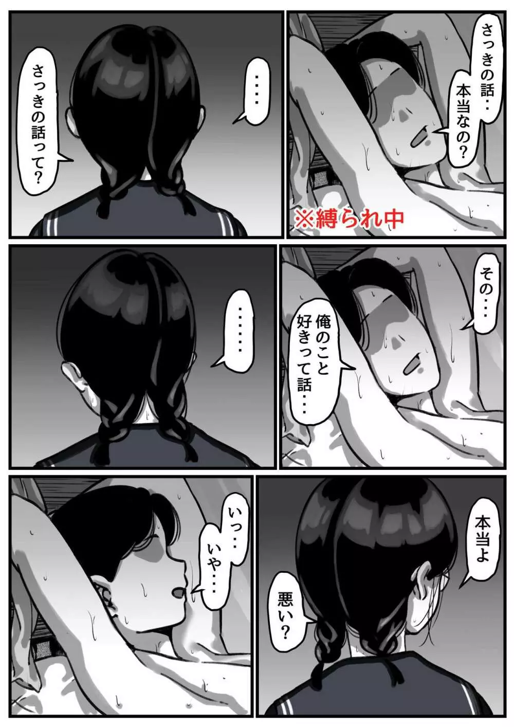 姉弟で日常的にセックスしてる♥ part4 Page.4