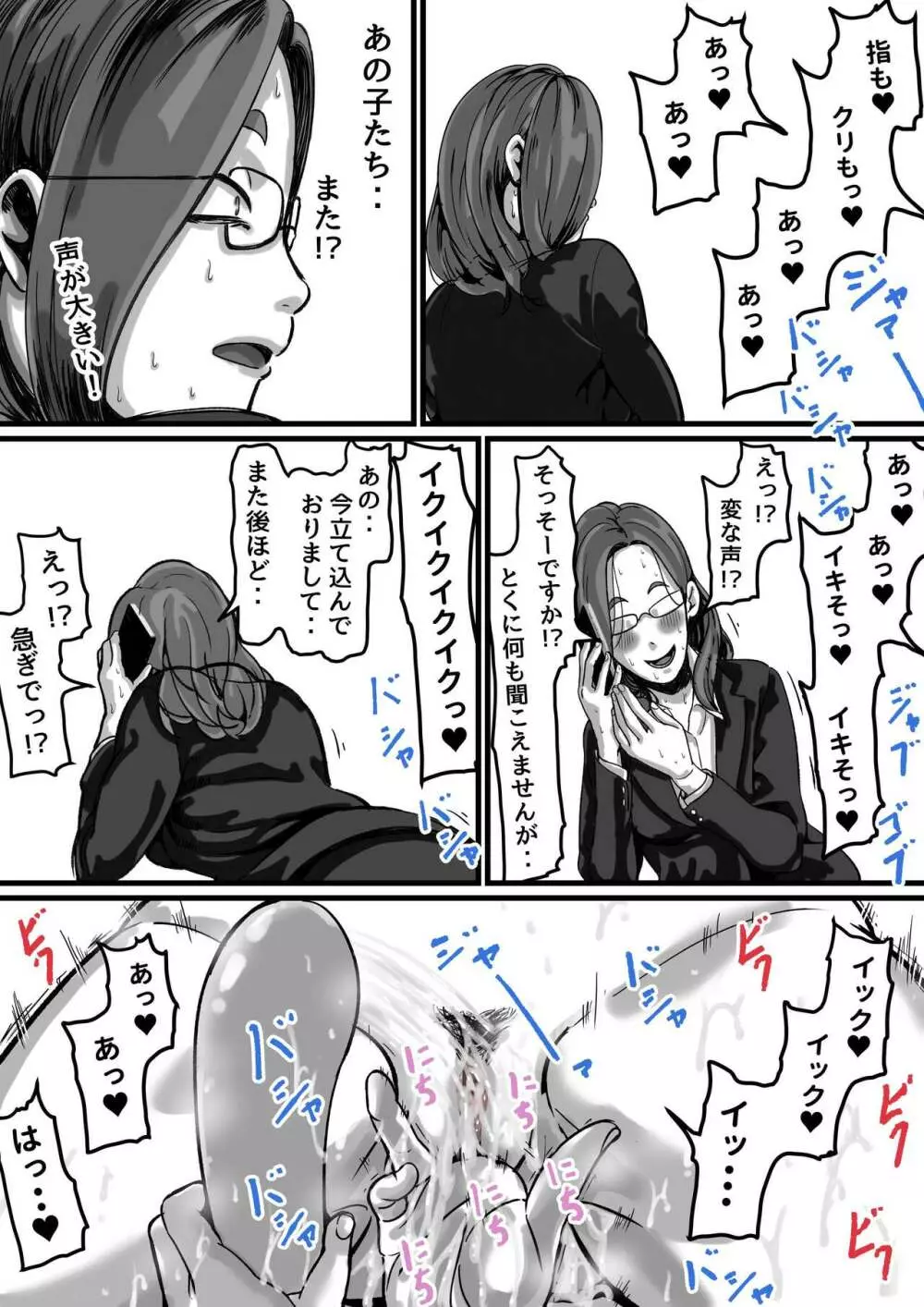 姉弟で日常的にセックスしてる♥ part4 Page.40
