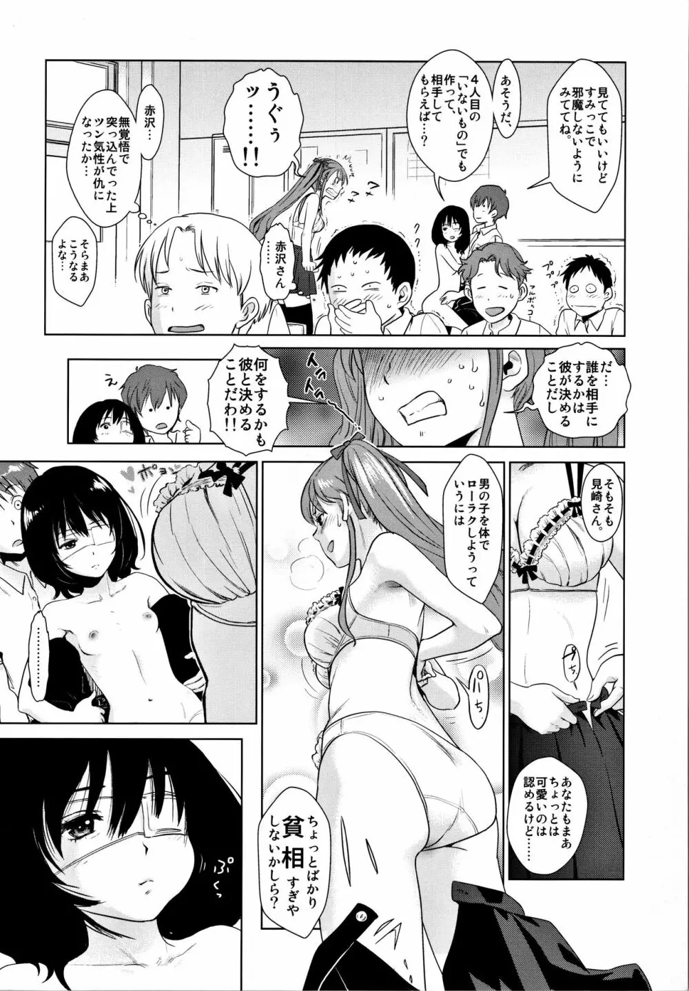 Akazawa Solution I Page.17