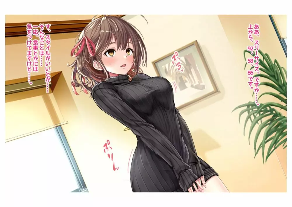 妊活!催眠✕寝取られ巨乳人妻~わたしの子宮があなたの精子を求めています~1 Page.11