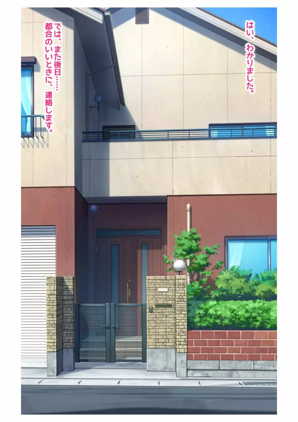 妊活!催眠✕寝取られ巨乳人妻~わたしの子宮があなたの精子を求めています~1 Page.20