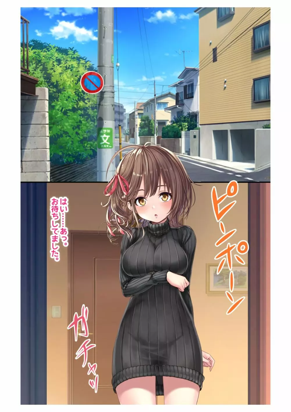 妊活!催眠✕寝取られ巨乳人妻~わたしの子宮があなたの精子を求めています~1 Page.21