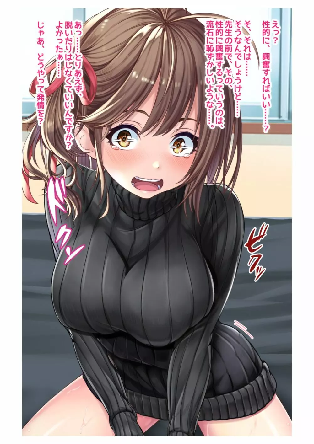 妊活!催眠✕寝取られ巨乳人妻~わたしの子宮があなたの精子を求めています~1 Page.28