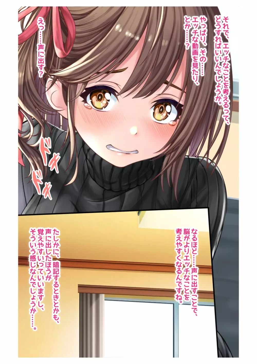 妊活!催眠✕寝取られ巨乳人妻~わたしの子宮があなたの精子を求めています~1 Page.30