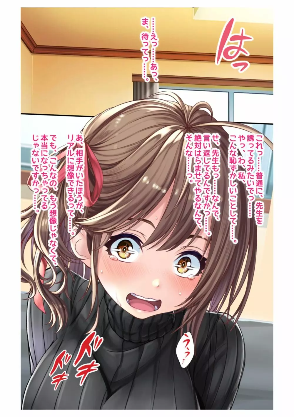 妊活!催眠✕寝取られ巨乳人妻~わたしの子宮があなたの精子を求めています~ 2 Page.14