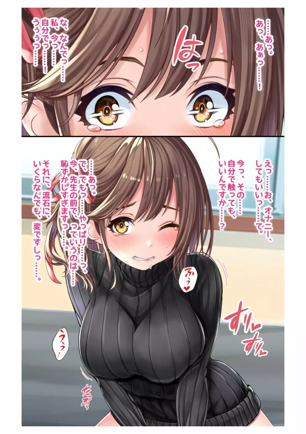 妊活!催眠✕寝取られ巨乳人妻~わたしの子宮があなたの精子を求めています~ 2 Page.23