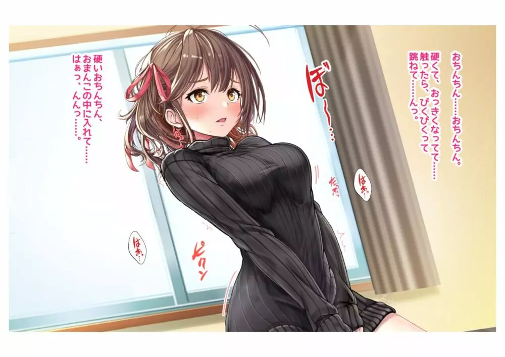 妊活!催眠✕寝取られ巨乳人妻~わたしの子宮があなたの精子を求めています~ 2 Page.7