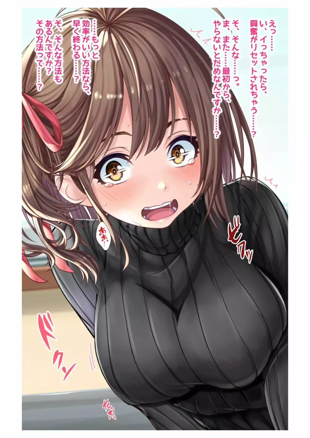 妊活!催眠✕寝取られ巨乳人妻~わたしの子宮があなたの精子を求めています~ 3 Page.15