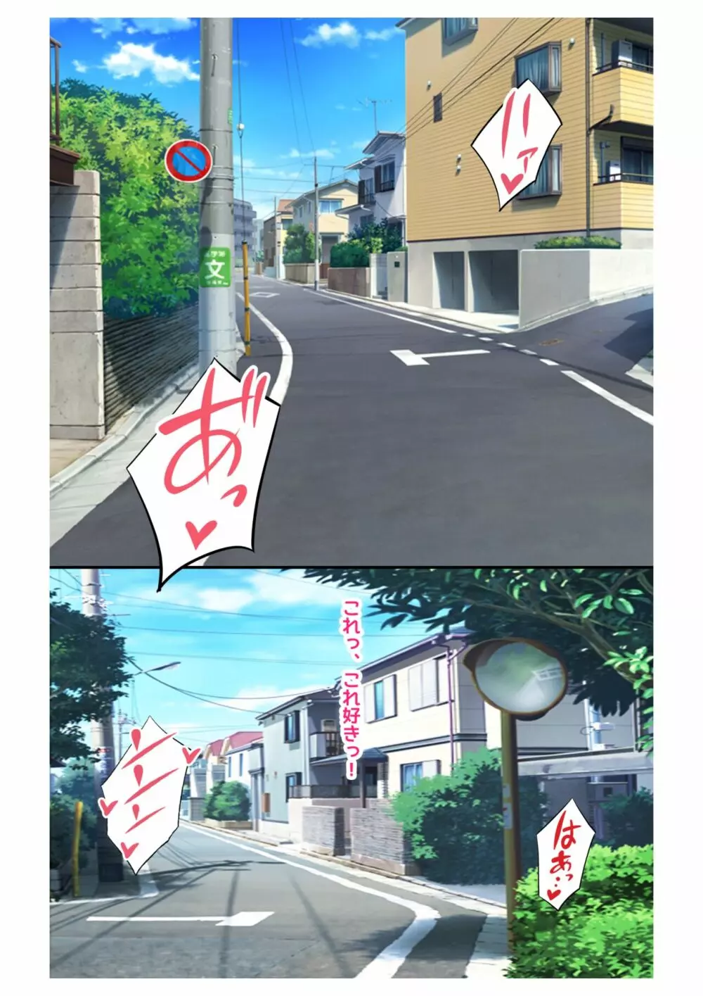 妊活!催眠✕寝取られ巨乳人妻~わたしの子宮があなたの精子を求めています~ 3 Page.2