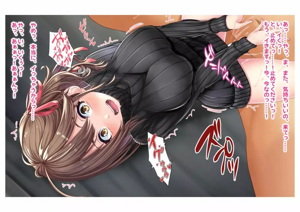 妊活!催眠✕寝取られ巨乳人妻~わたしの子宮があなたの精子を求めています~ 3 Page.28
