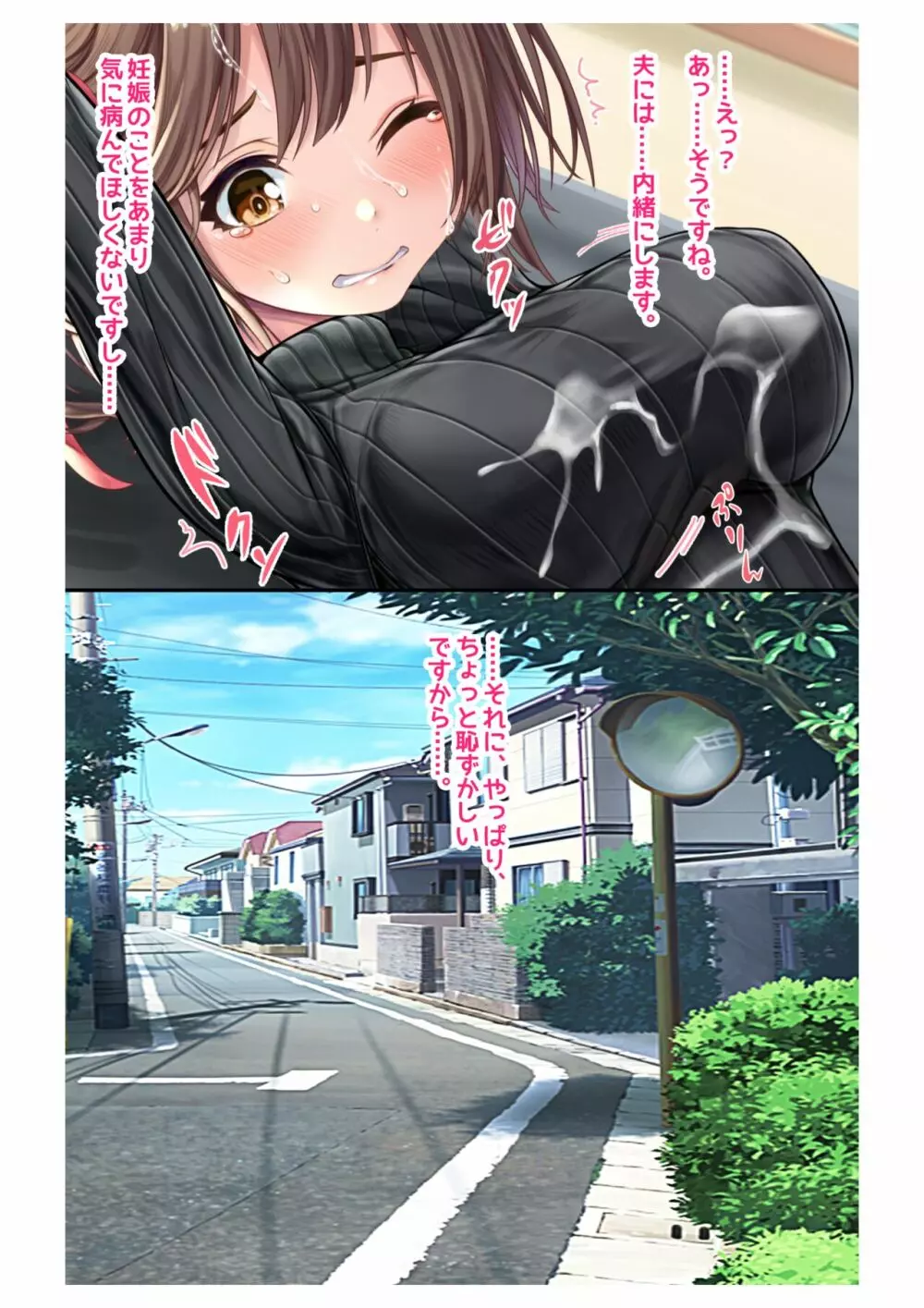 妊活!催眠✕寝取られ巨乳人妻~わたしの子宮があなたの精子を求めています~ 3 Page.38