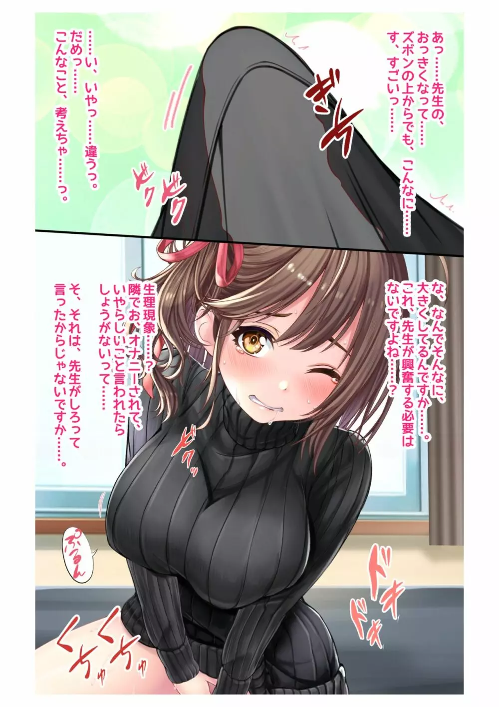 妊活!催眠✕寝取られ巨乳人妻~わたしの子宮があなたの精子を求めています~ 3 Page.7