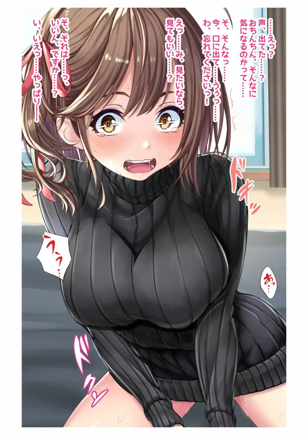 妊活!催眠✕寝取られ巨乳人妻~わたしの子宮があなたの精子を求めています~ 3 Page.9