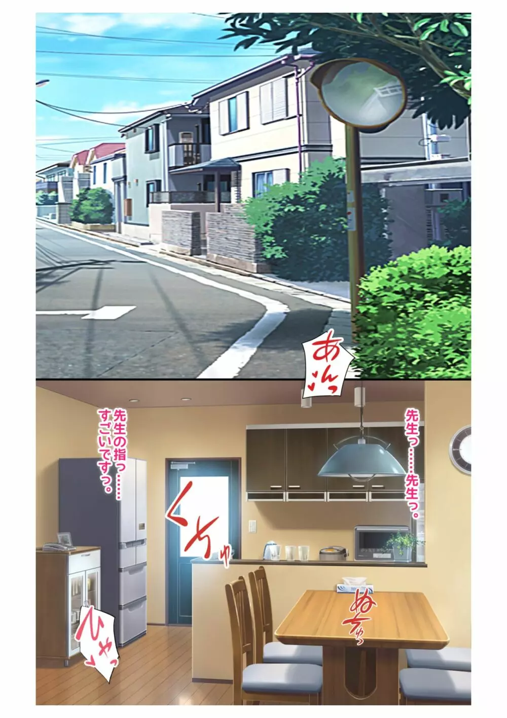 妊活!催眠✕寝取られ巨乳人妻~わたしの子宮があなたの精子を求めています~ 6 Page.2
