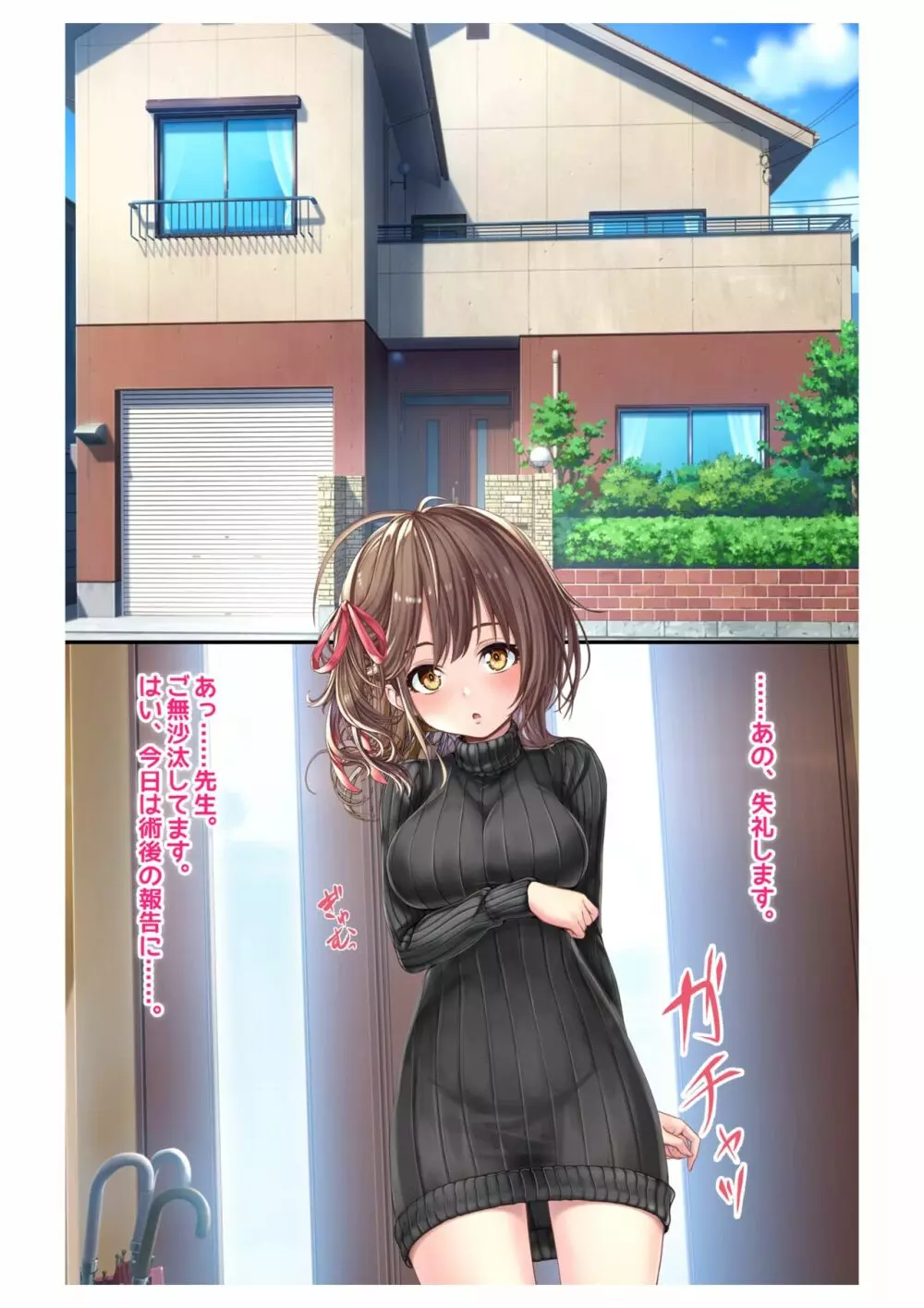 妊活!催眠✕寝取られ巨乳人妻~わたしの子宮があなたの精子を求めています~ 6 Page.27