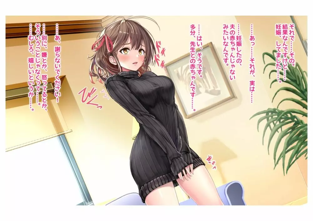 妊活!催眠✕寝取られ巨乳人妻~わたしの子宮があなたの精子を求めています~ 6 Page.28