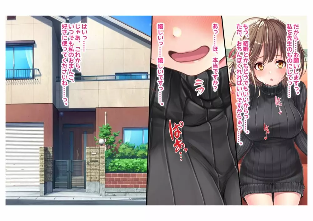 妊活!催眠✕寝取られ巨乳人妻~わたしの子宮があなたの精子を求めています~ 6 Page.31