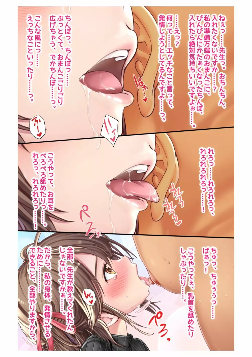 妊活!催眠✕寝取られ巨乳人妻~わたしの子宮があなたの精子を求めています~ 6 Page.4