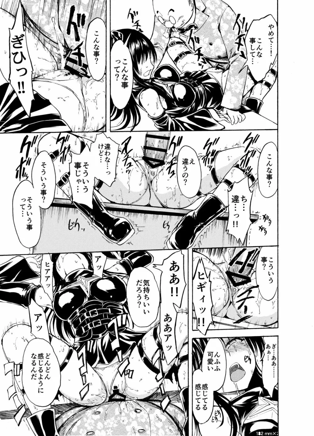 彩南高校風紀委員凌辱調教記録 肉欲奴隷古○川唯 総集編 Page.19