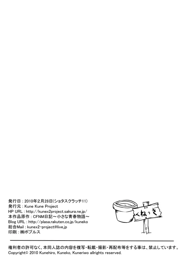 CFNM日記~小さな青春物語~ Vol.1 Page.27