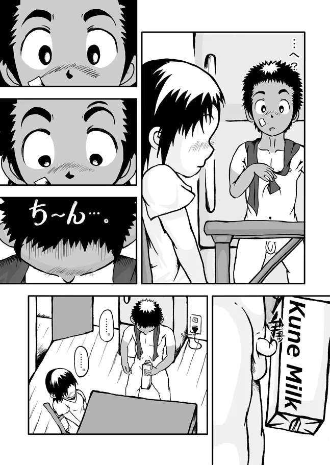 CFNM日記~小さな青春物語~ Vol.1 Page.7