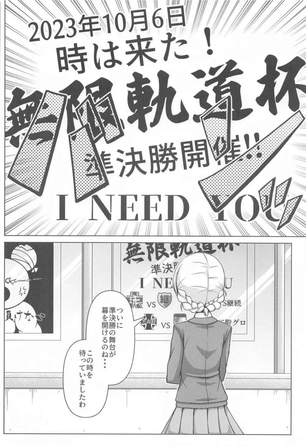 ダージリンのエロ本~お買い物編~ Page.3