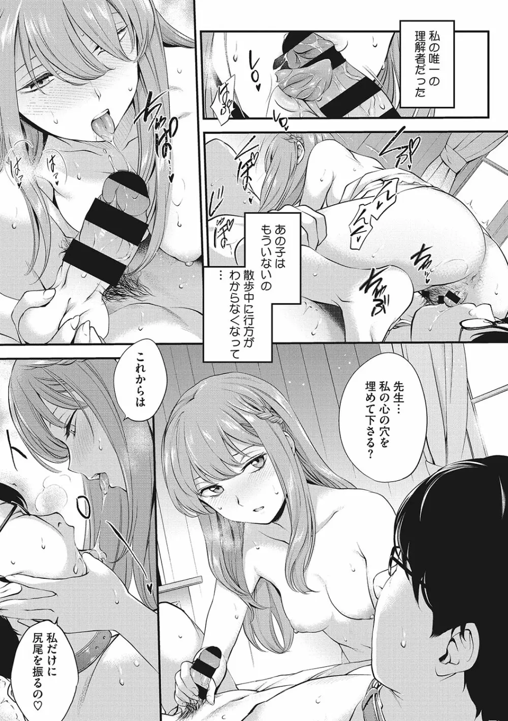 NocturnaL Page.100