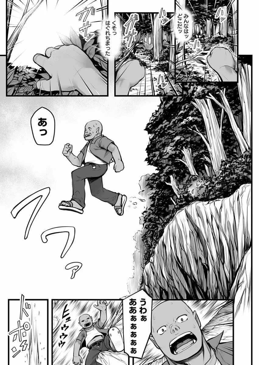 エッチなエルフとの暮らし方1巻 ~変態彼女は真面目オークのチ〇ポが欲しくて~ Page.5