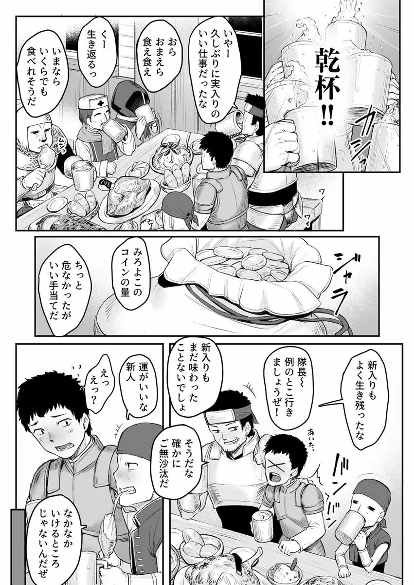 エッチなエルフとの暮らし方4巻 ~エルフのお宿、トロけたア〇コで旅人癒す~ Page.3