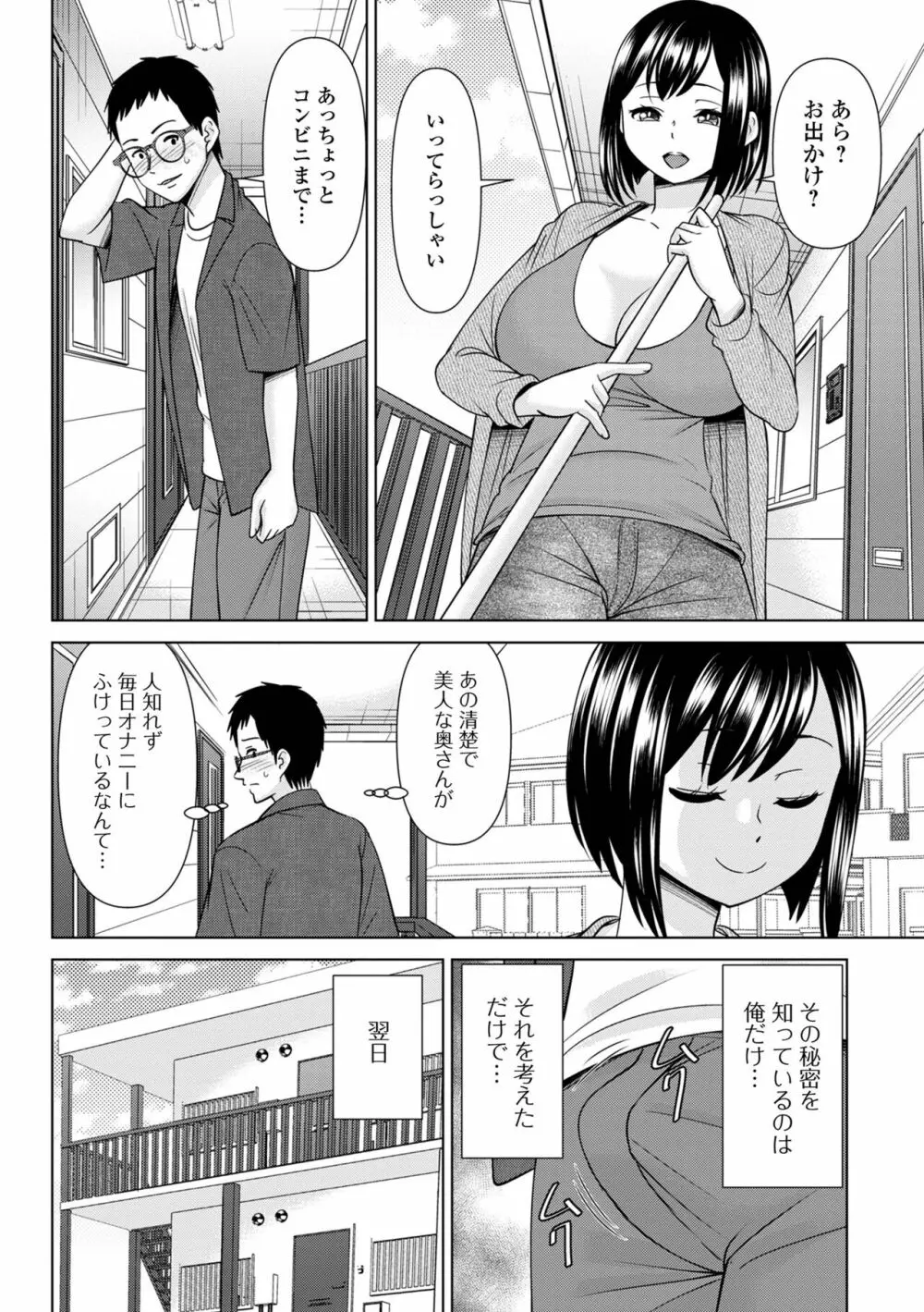 コミック刺激的 SQUIRT!! Vol.42 Page.76
