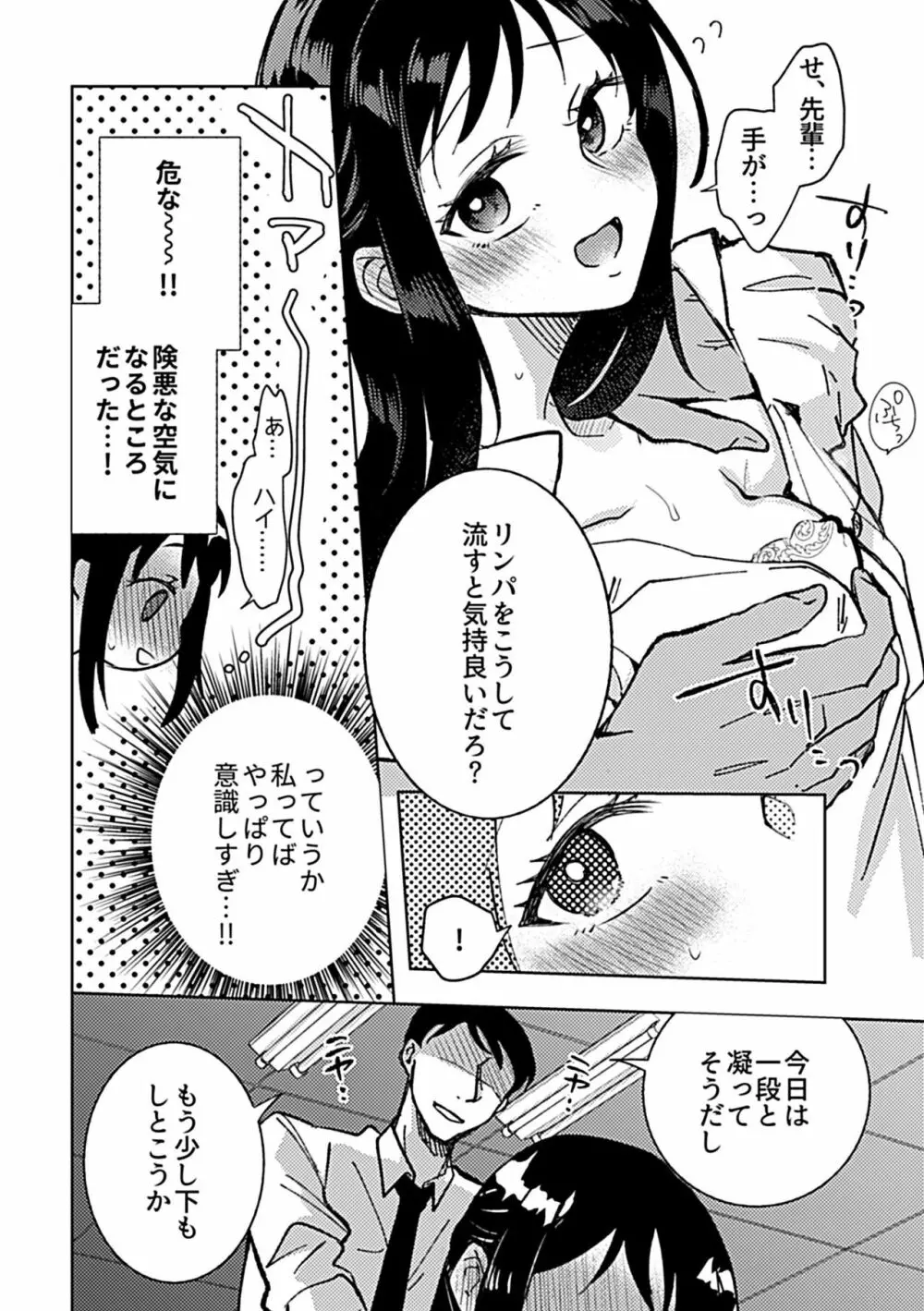 別冊COMIC GEE アンソロジー揉みしだかれて蕩ける!!快感マッサージ!! Page.56