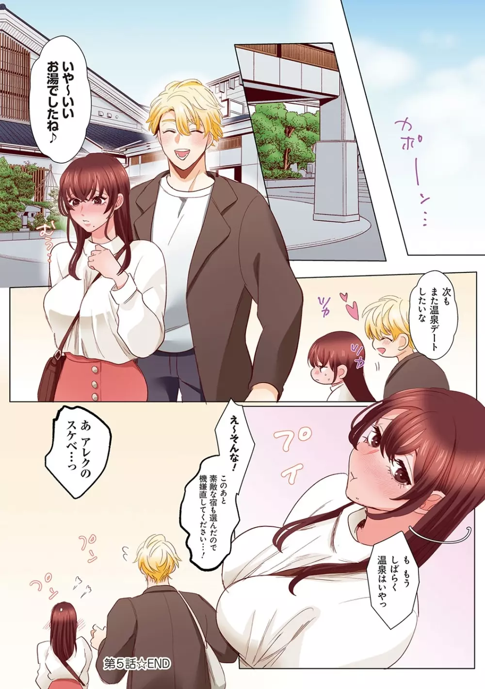 「奥さんの穴、俺ので塞いであげますね?」欲求不満な人妻が隣人留学生のXLち〇ぽに堕ちるまで… Page.125